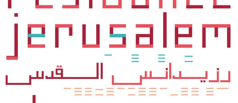 סדנאות אמן לרקדנים וכוריאוגרפים