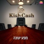 KishCash- מיכל מג- ראשי (קרדיט- ליאר צייגר ברמן)
