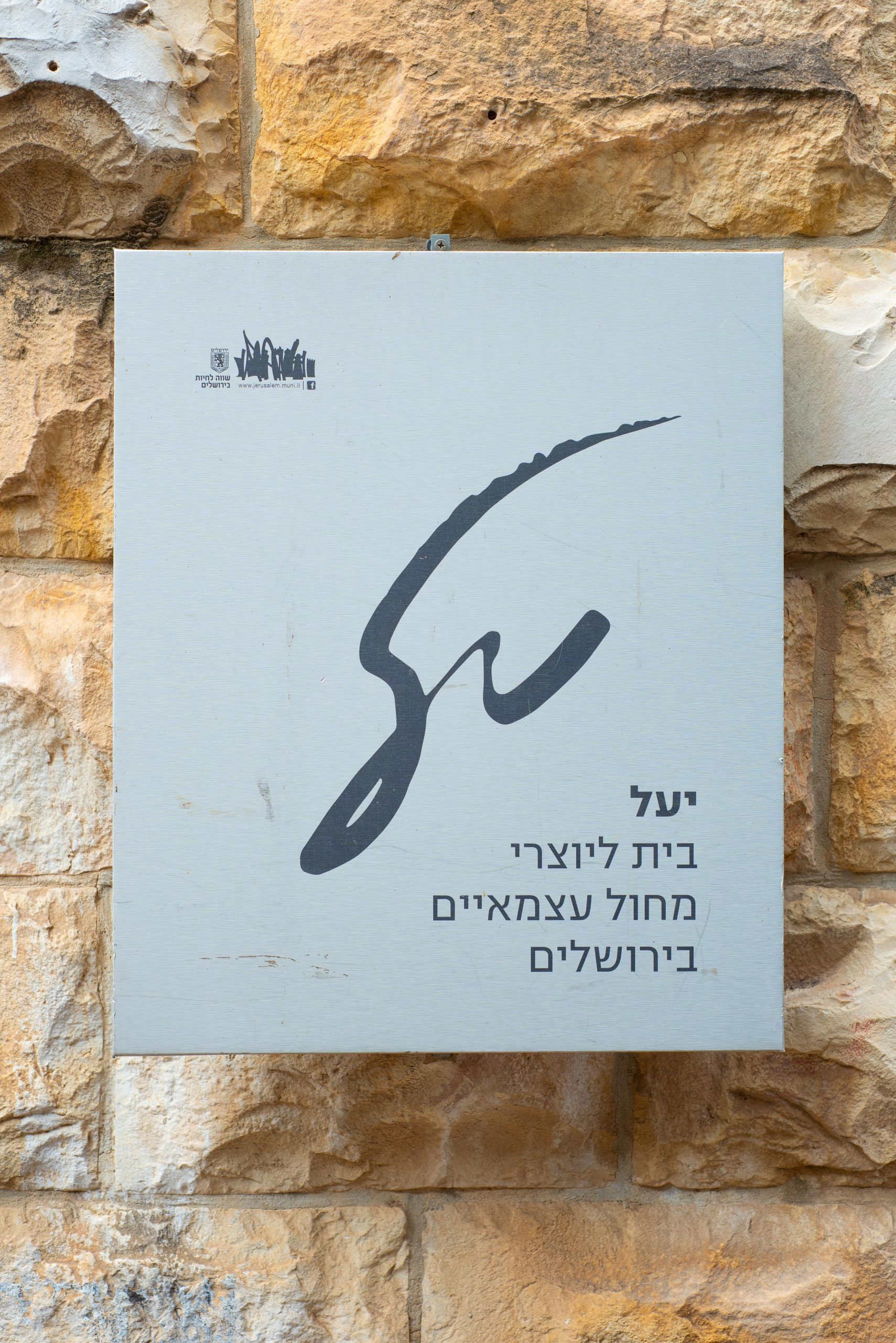 הגשת מועמדות להצטרפות לקהילת יוצרי מחול ופרפורמנס עצמאיים בירושלים ...