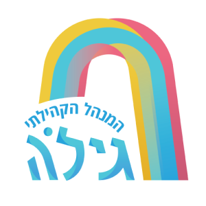 גילה
