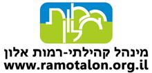 רמות אלון- (רמות)
