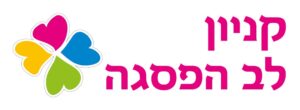 קניון לב הפסגה