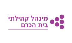 מנהל-קהילתי-בית-הכרם