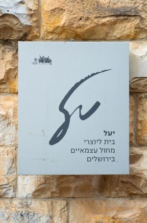 תמונה ניסיון