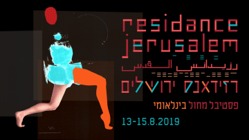 RESIDANCEJERUSALEM פסטיבל מחול בינלאומי באולמות ובחוצות ללא מחיצות 13-15/8/19