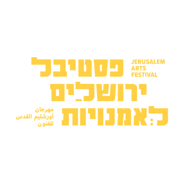 כוראוגרפים, חברי קהילת יעל בפסטיבל ירושלים לאמנויות 2019